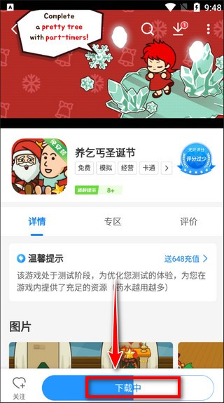 光环助手oppo版