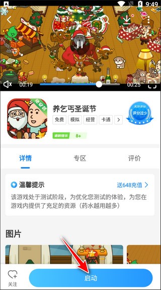 光环助手oppo版