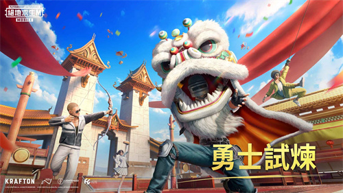 绝地求生(轻量版)截图2