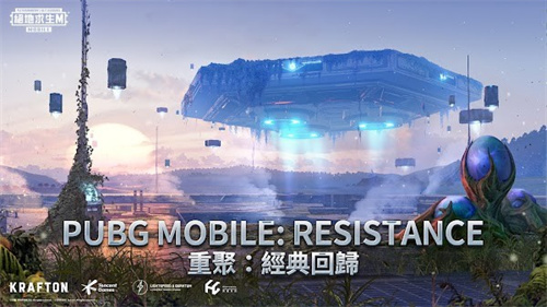 绝地求生(轻量版)截图1
