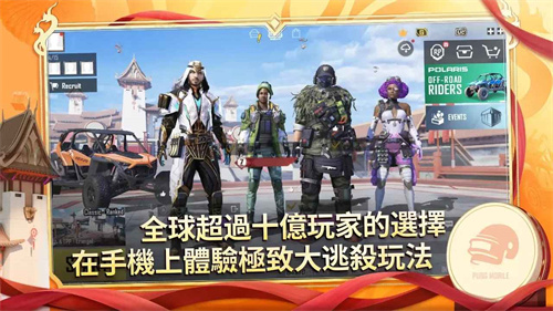 绝地求生(轻量版)截图3
