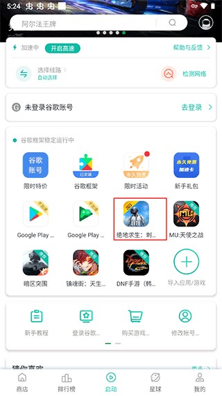 绝地求生(轻量版)