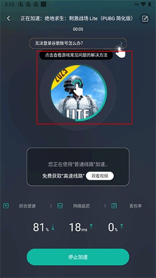 绝地求生(轻量版)