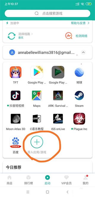 谷歌地球大陆版