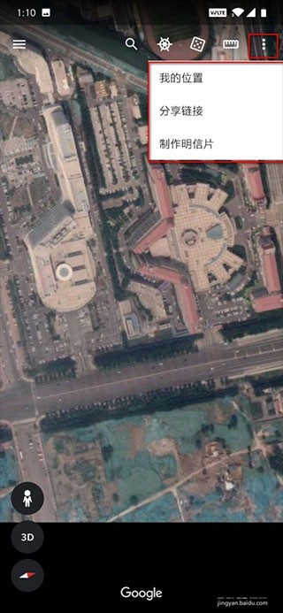 谷歌地球大陆版