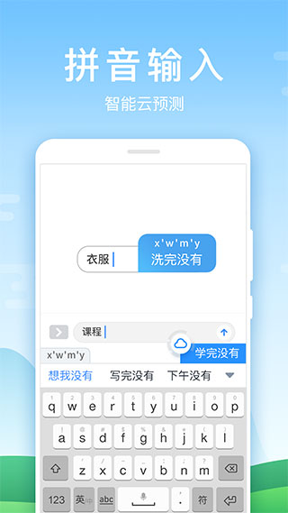 百度输入法荣耀版截图1