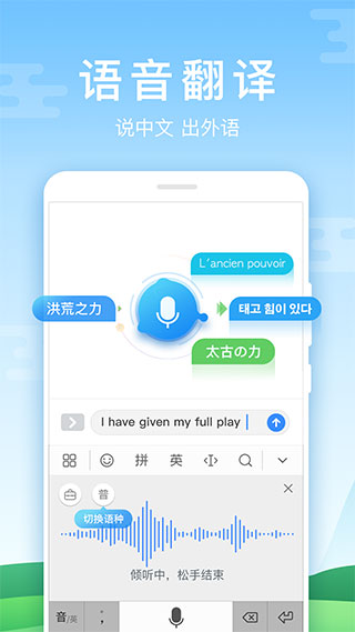 百度输入法荣耀版截图2