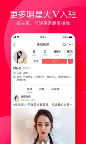 今日头条手机旧版