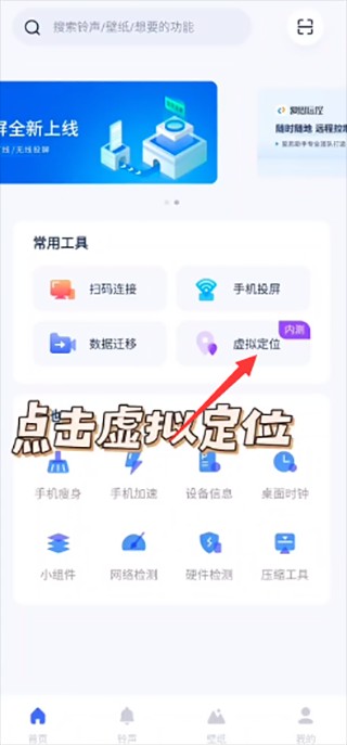 爱思全能版