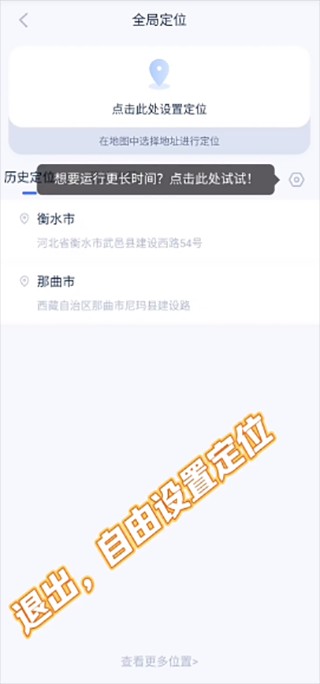 爱思全能版