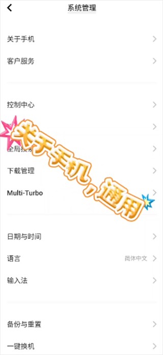 爱思全能版