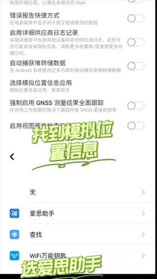 爱思全能版