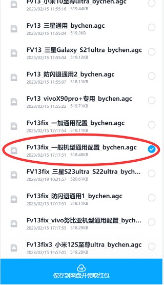 谷歌相机vivo版本