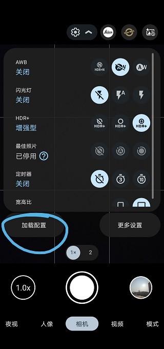 谷歌相机vivo版本