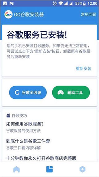 谷歌相机vivo版本