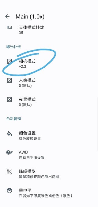 谷歌相机vivo版本