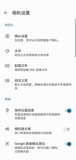谷歌相机vivo版本