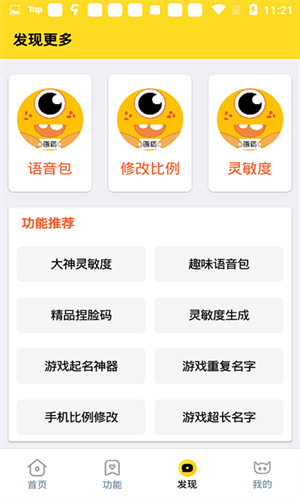 小也画质怪兽截图1