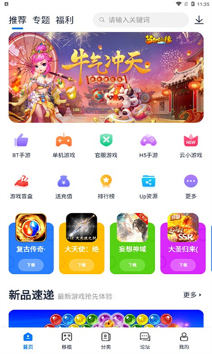 爱吾游戏宝盒TV版截图1