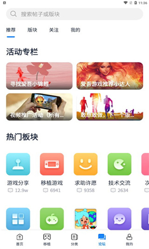 爱吾游戏宝盒TV版截图2