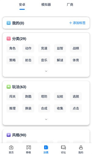 爱吾游戏宝盒TV版