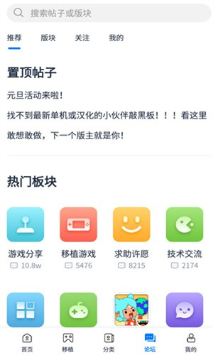 爱吾游戏宝盒TV版
