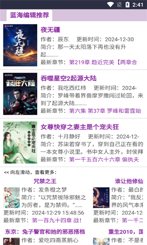 蓝海搜书