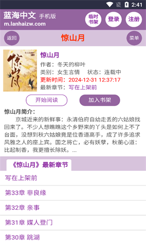蓝海搜书