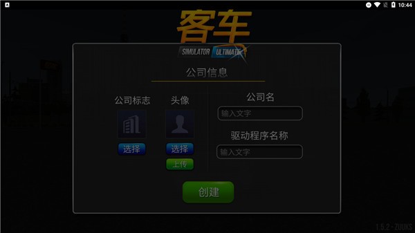 公交车模拟器ultimate最新版