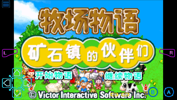 牧场物语矿石镇的伙伴们截图3