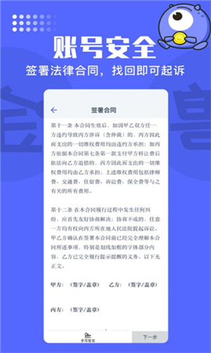 氪金兽账号交易平台截图1