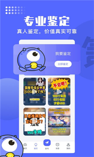 氪金兽账号交易平台截图3
