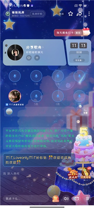 欢游最新版