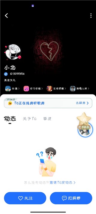 欢游最新版