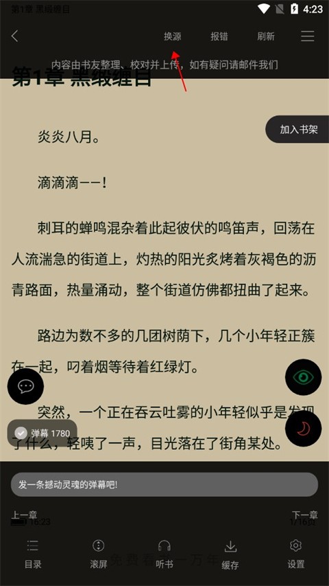 笔趣阁(蓝色版)旧版