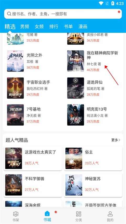 笔趣阁(蓝色版)旧版