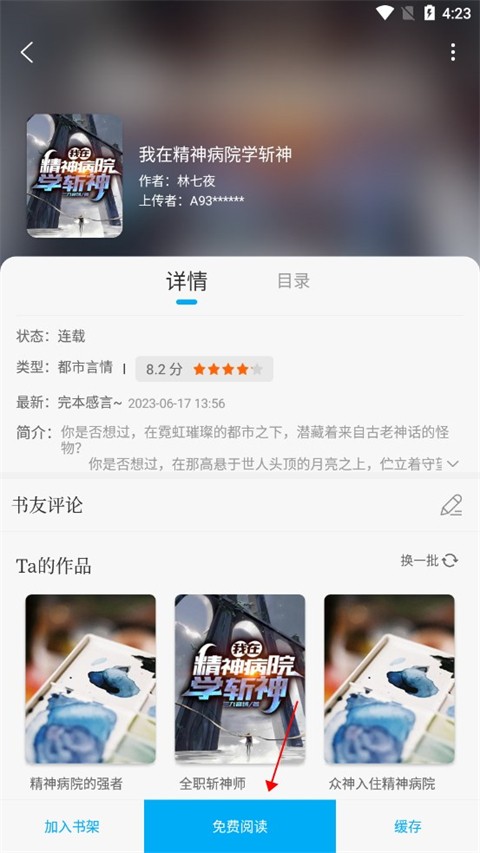 笔趣阁(蓝色版)旧版