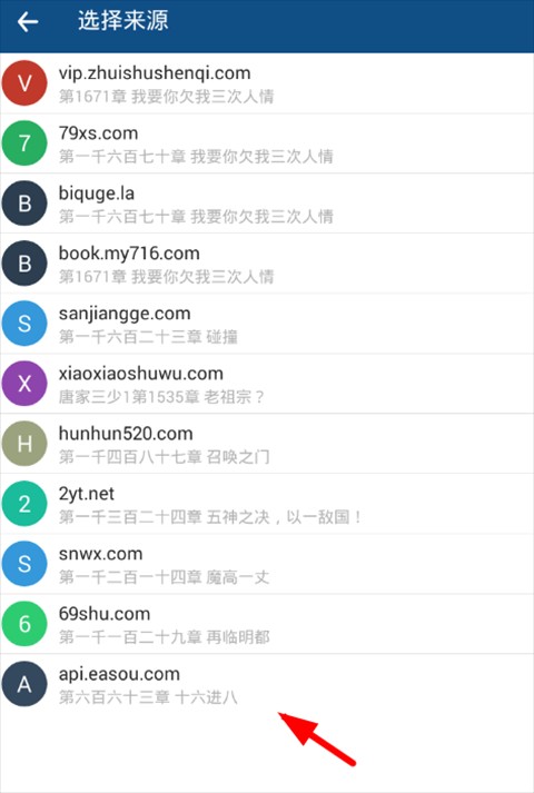 笔趣阁(蓝色版)旧版