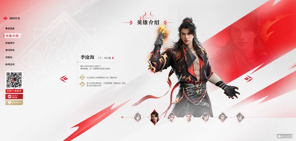 永劫无间小米服