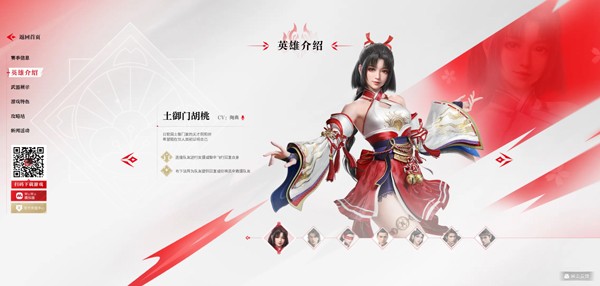 永劫无间小米服