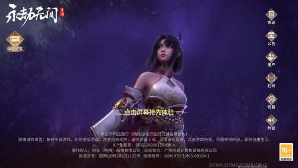 永劫无间小米服