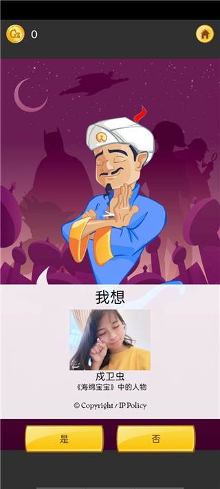 网络天才中文版