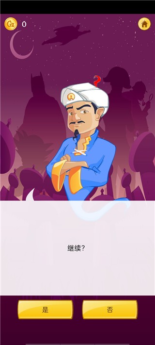 网络天才中文版