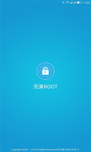 完美root