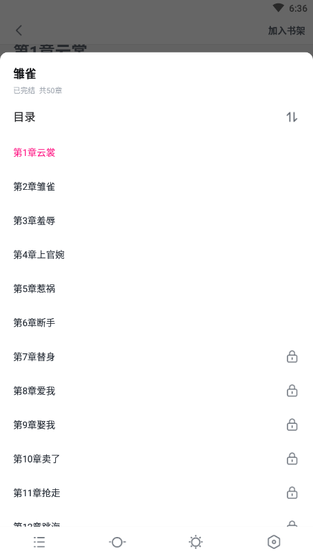 八零电子书截图3