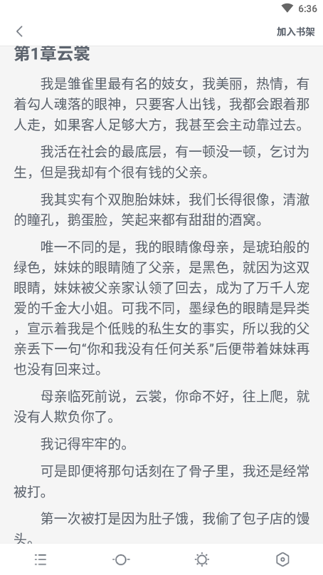 八零电子书截图2