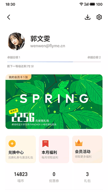 魅族游戏中心截图1