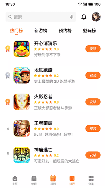 魅族游戏中心截图2