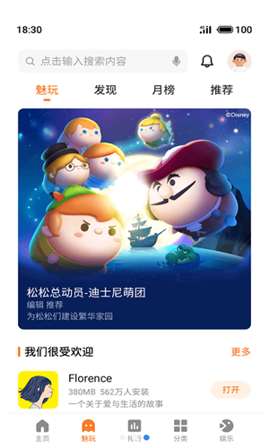 魅族游戏中心