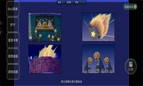 植物大战僵尸星座版